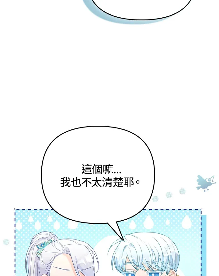 第19话 第60页