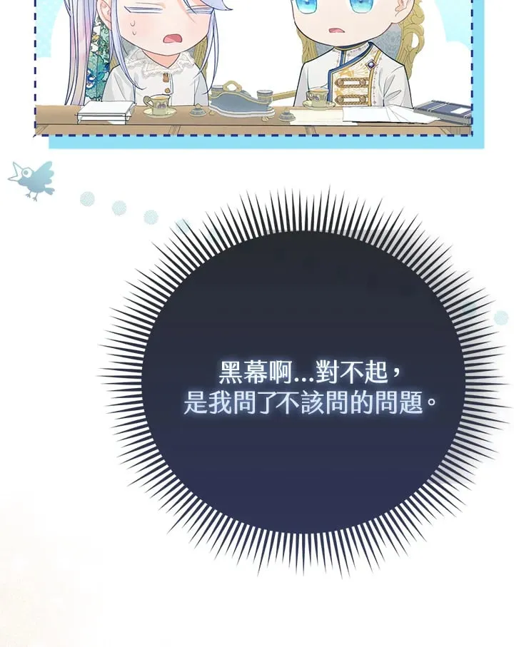 第19话 第61页