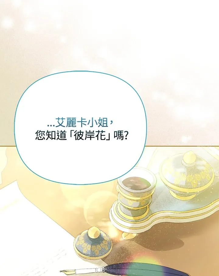 第19话 第62页