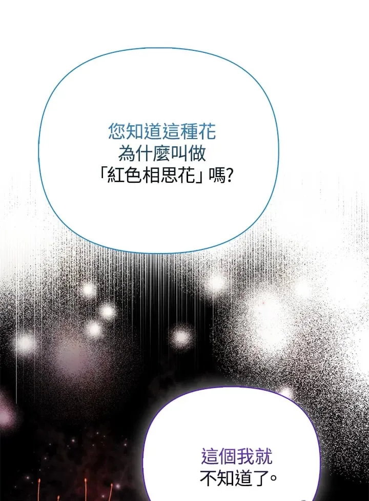 第19话 第66页