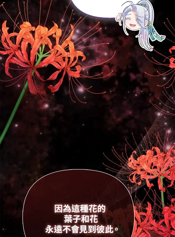 第19话 第67页