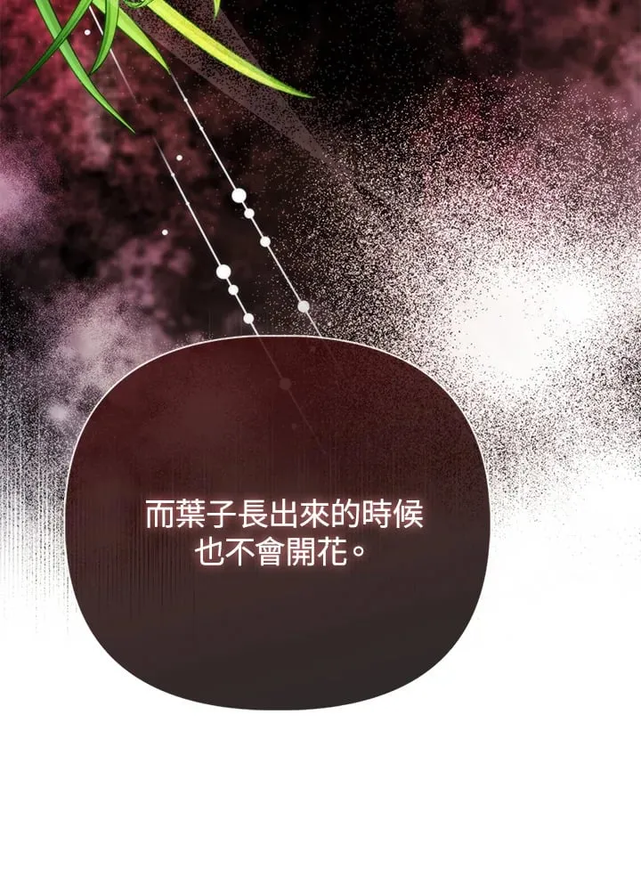 第19话 第70页