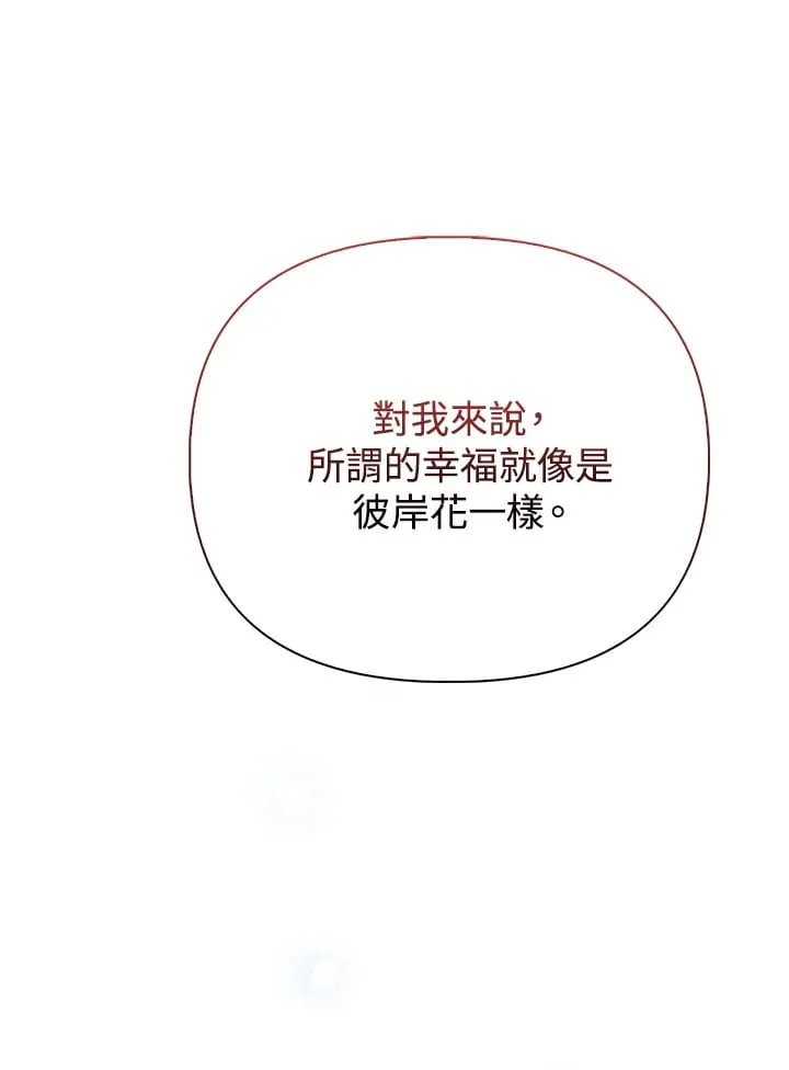 第19话 第71页