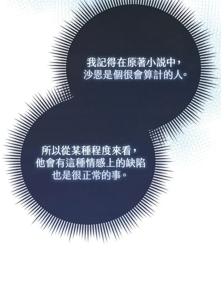 第19话 第74页