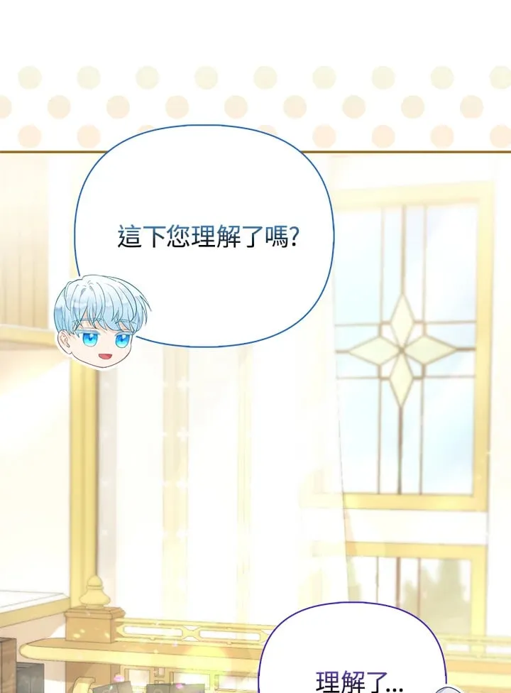 第19话 第75页
