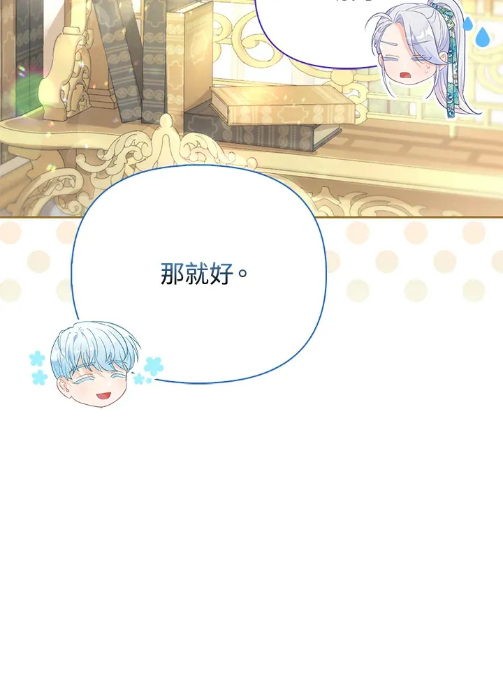 第19话 第76页