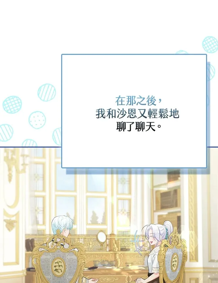 第19话 第77页