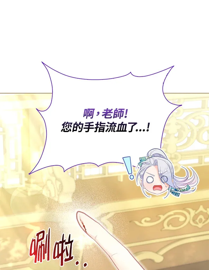 第19话 第80页