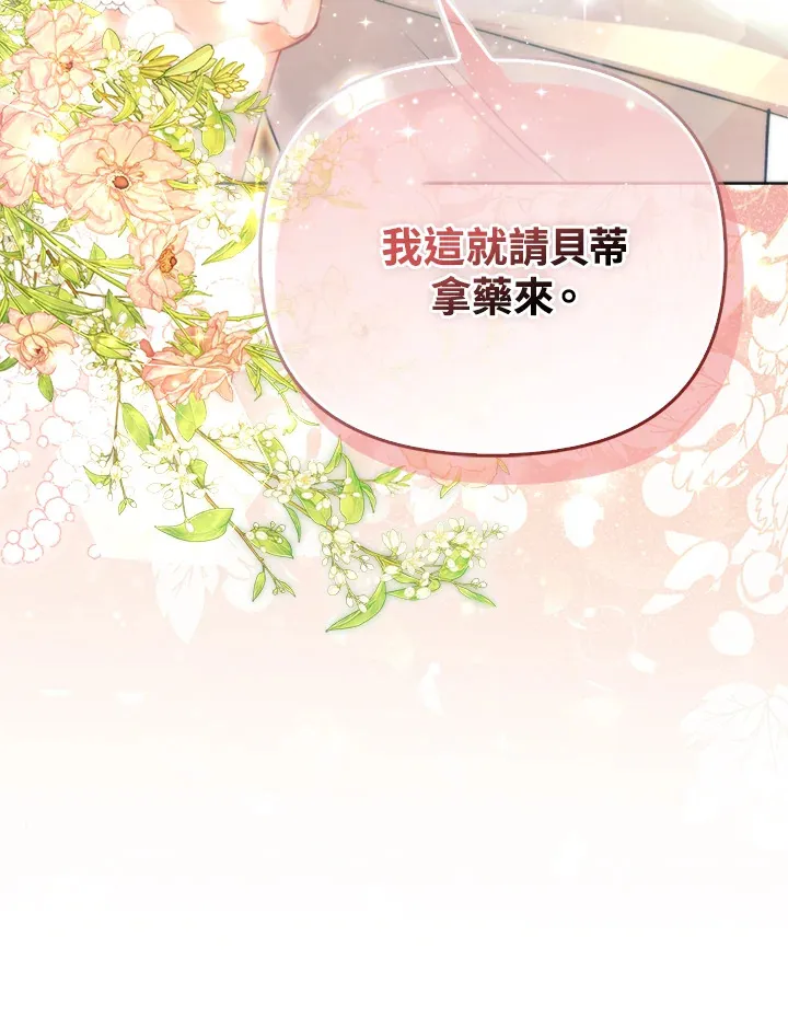 第19话 第87页