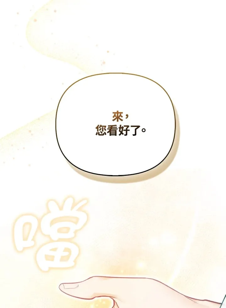 第19话 第90页