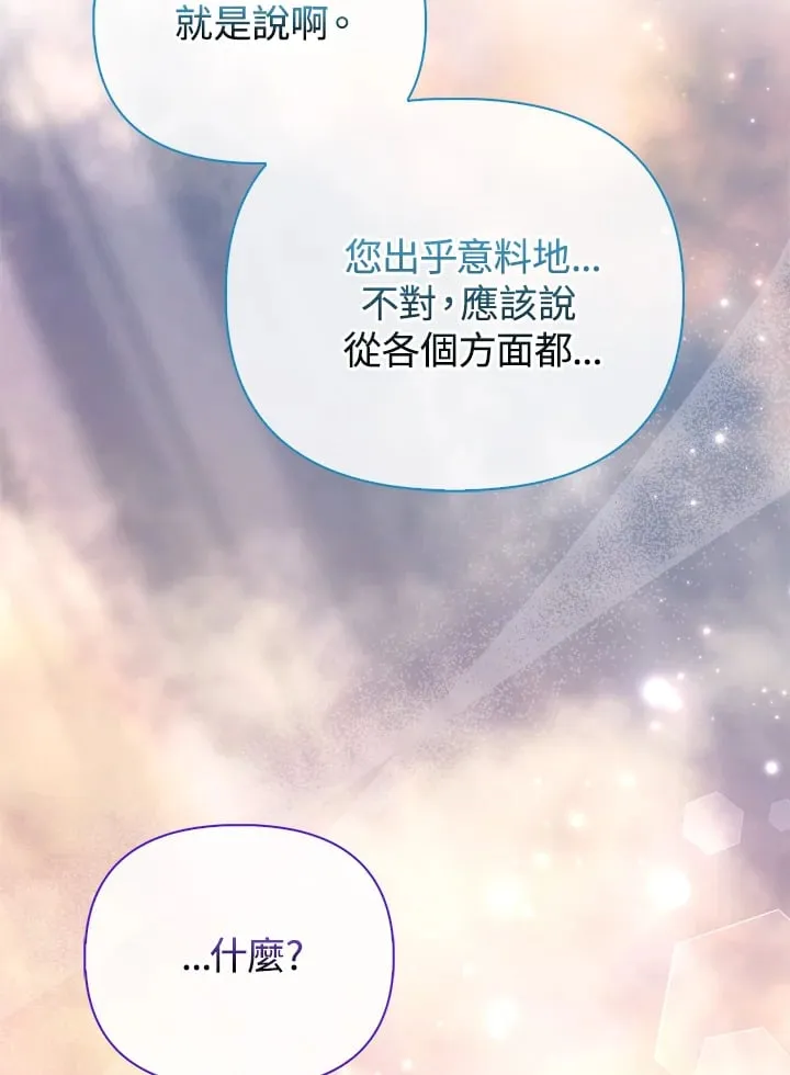 第19话 第97页