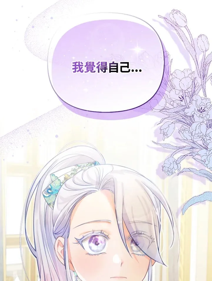 第19话 第110页