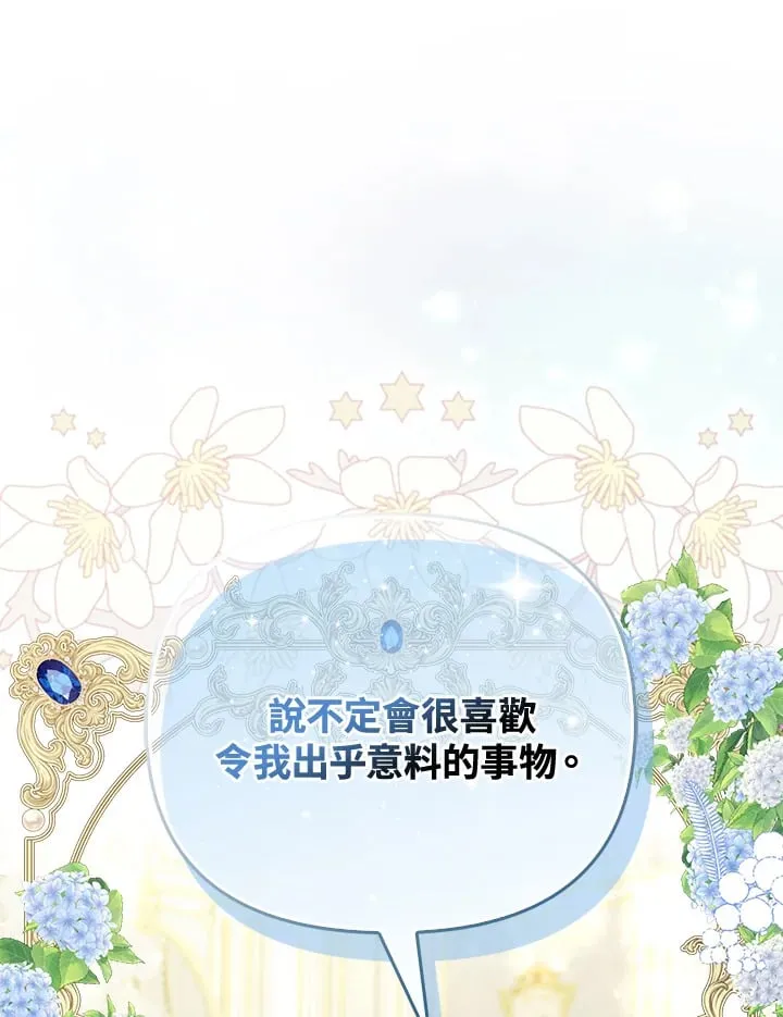 第19话 第112页