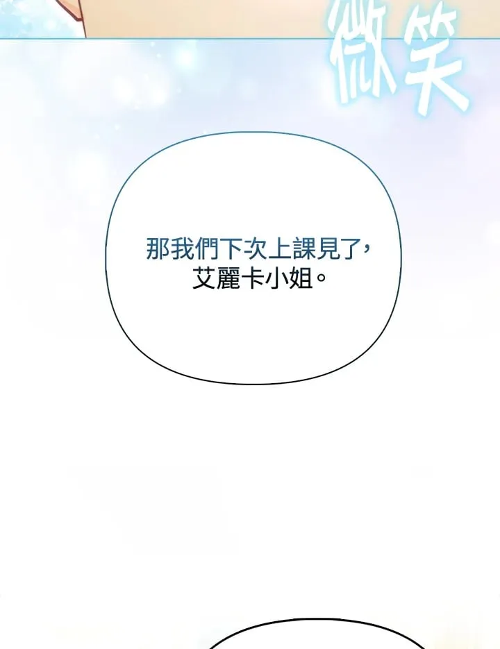 第19话 第116页