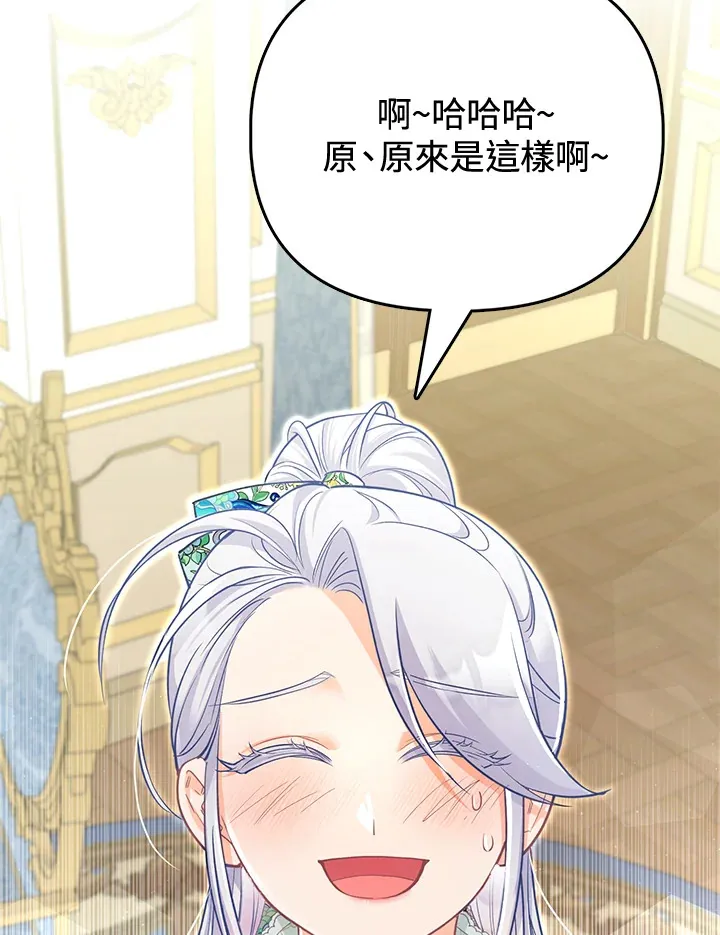 第19话 第117页