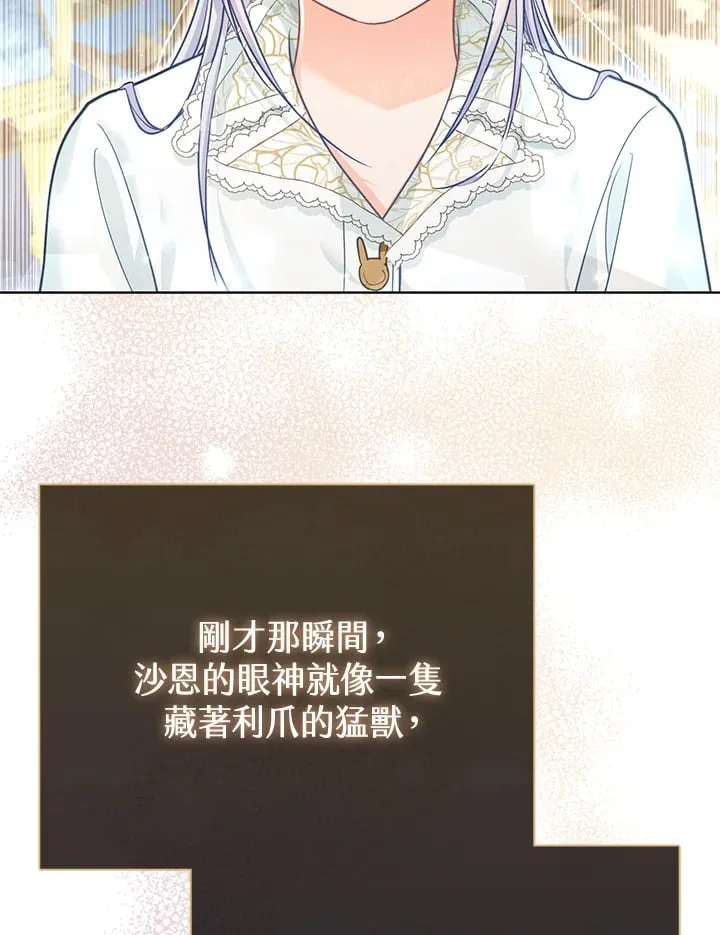 第19话 第118页
