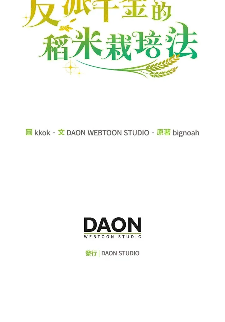 第19话 第134页