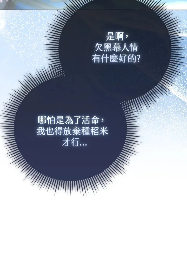 第20话 第17页