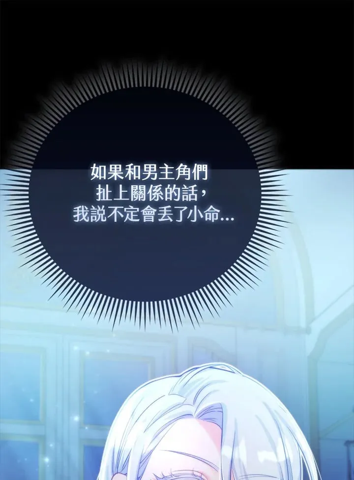 第20话 第20页