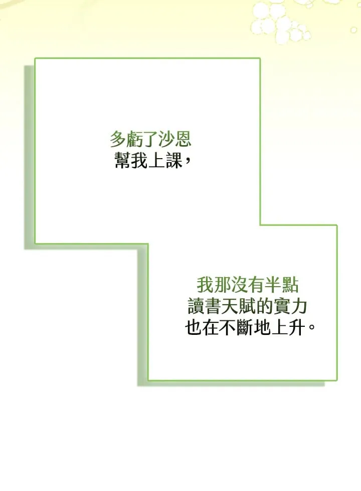 第20话 第29页