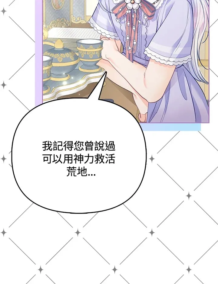 第20话 第31页
