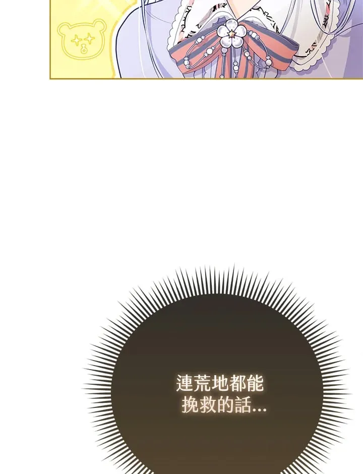 第20话 第35页