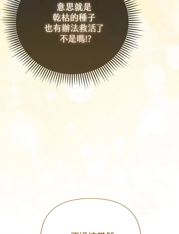 第20话 第37页