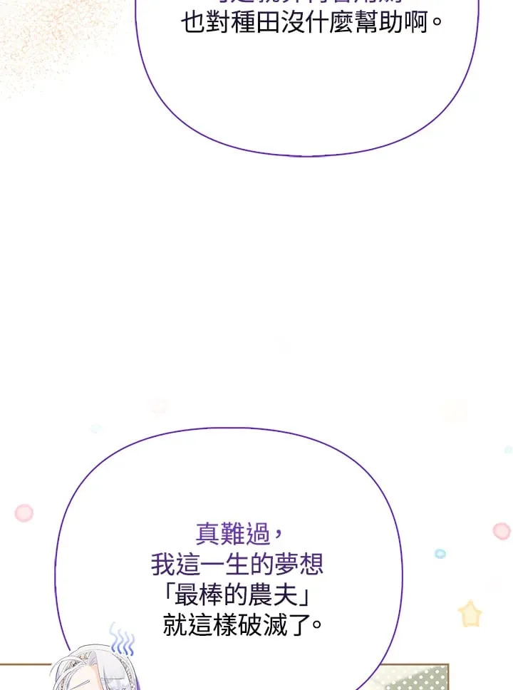 第20话 第43页