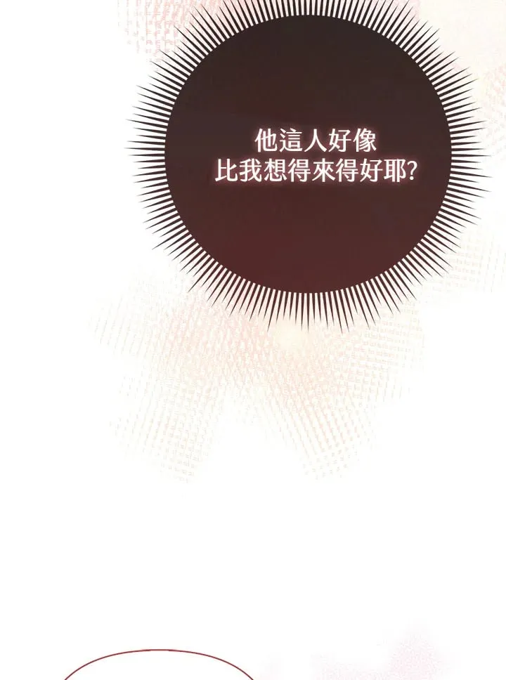 第20话 第47页