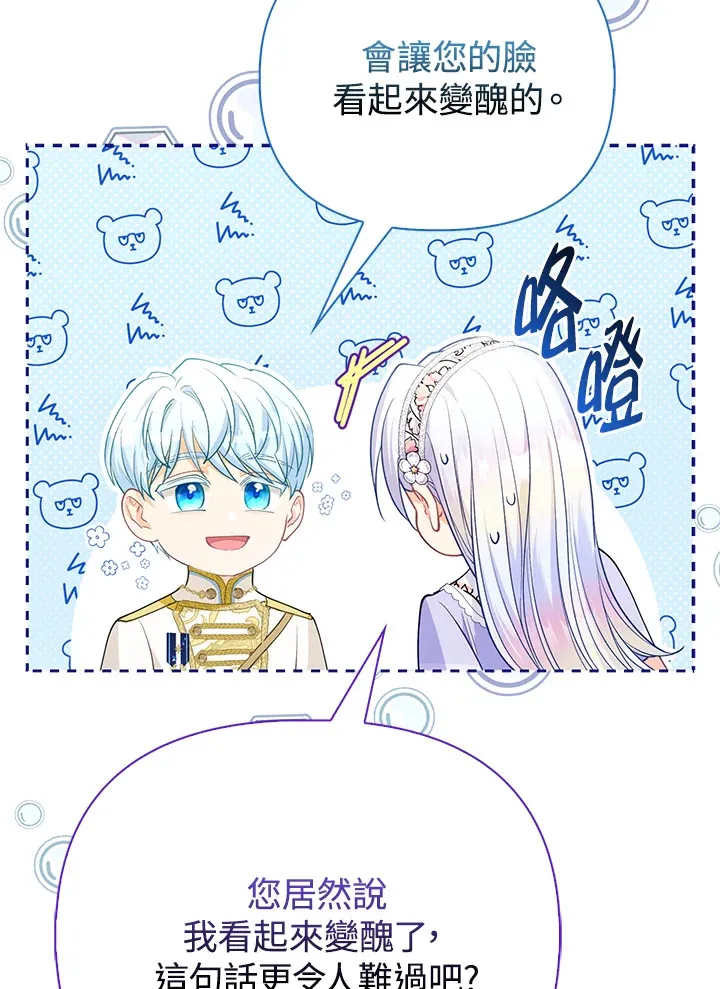 第20话 第55页