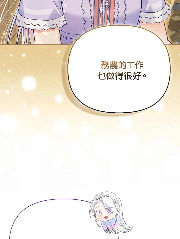 第20话 第67页