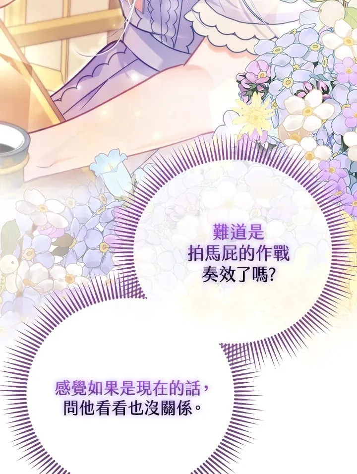 第20话 第72页