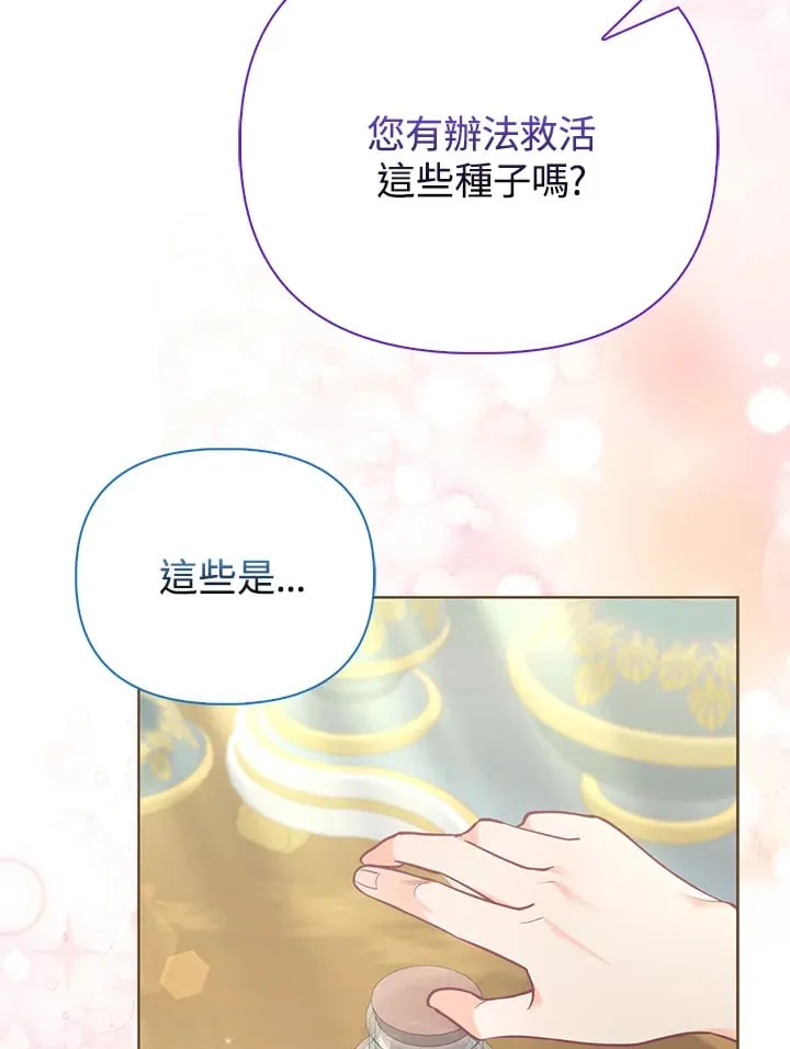 第20话 第75页