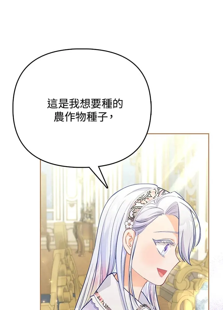 第20话 第77页