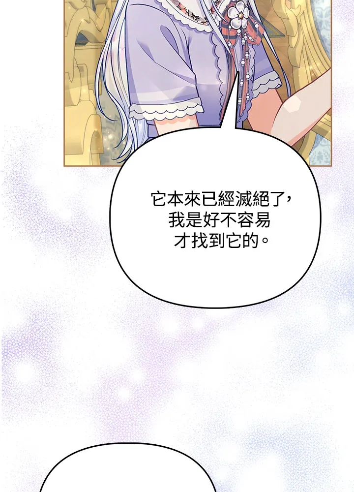 第20话 第78页