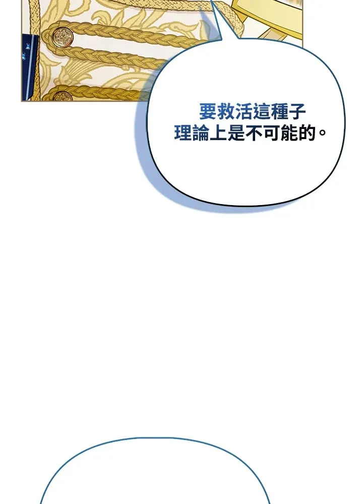 第20话 第80页