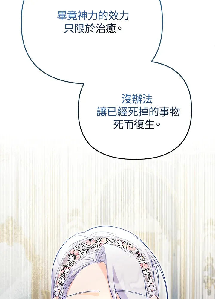 第20话 第81页