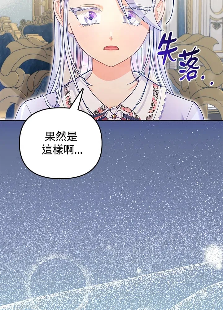 第20话 第82页