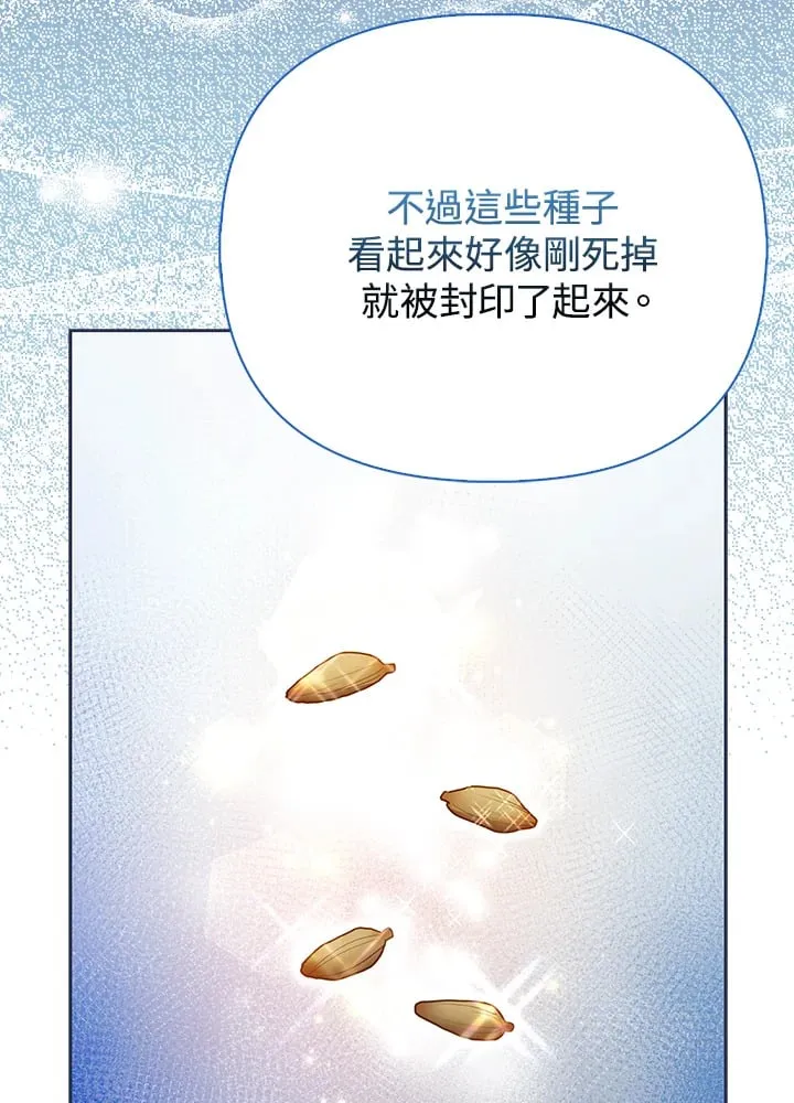 第20话 第83页