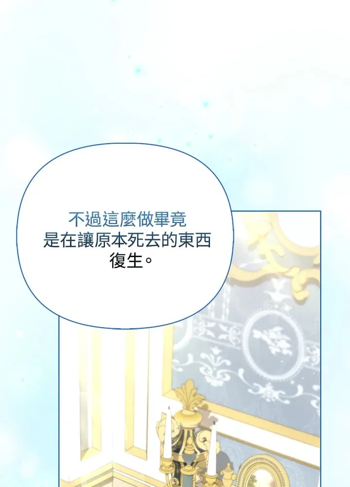 第20话 第86页