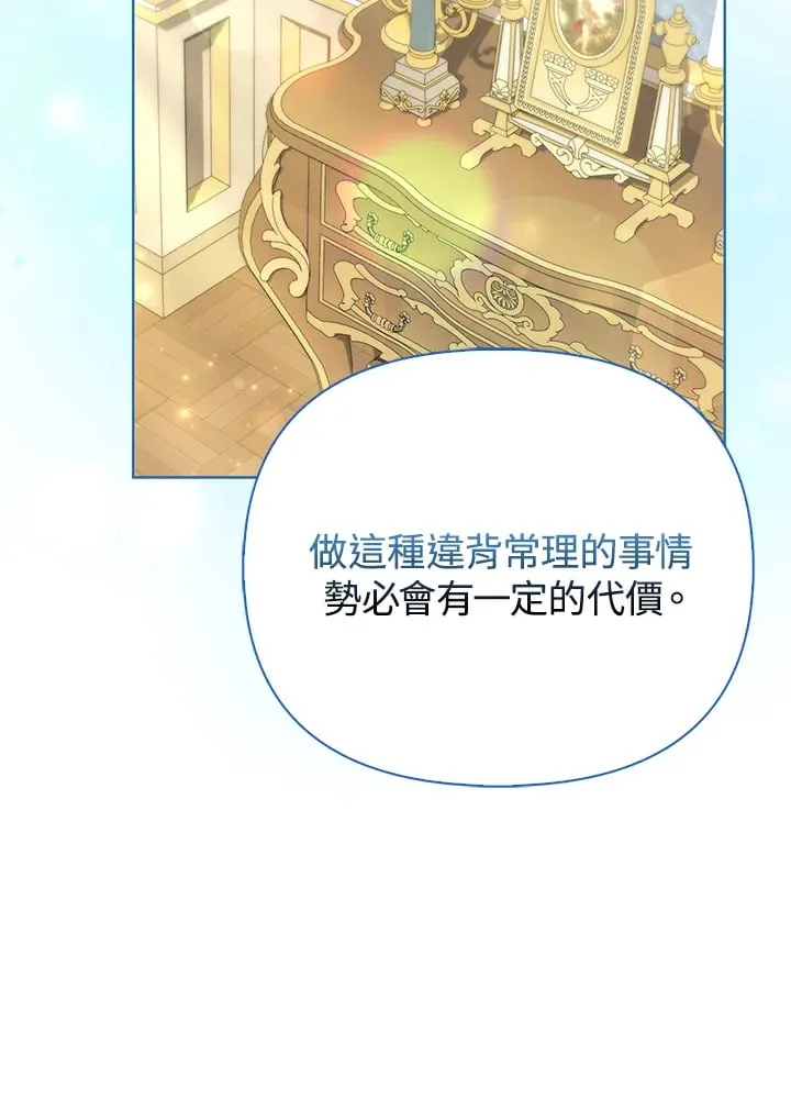 第20话 第87页
