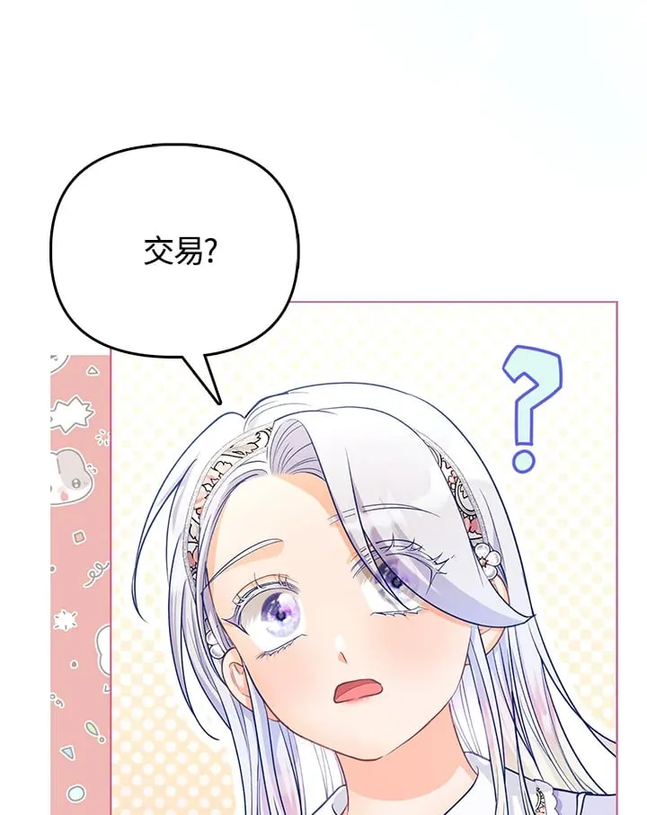 第20话 第90页