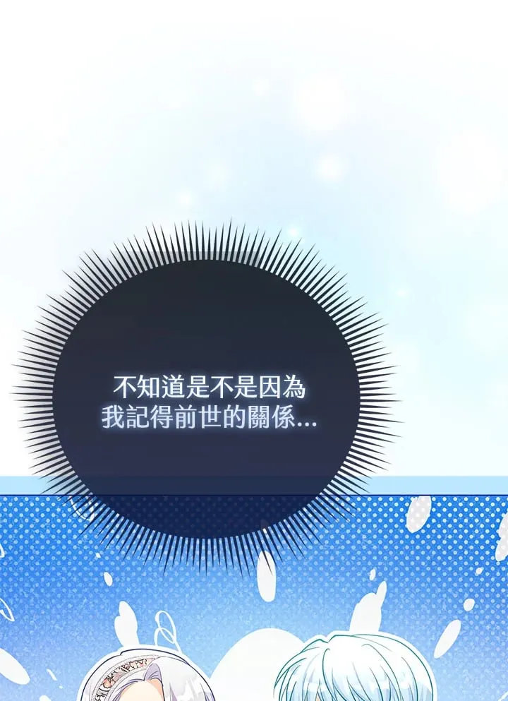 第20话 第96页