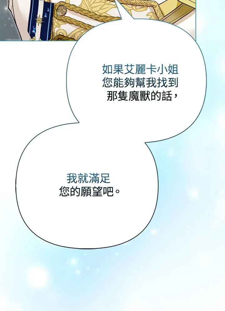 第20话 第99页