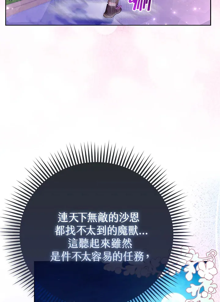 第20话 第113页