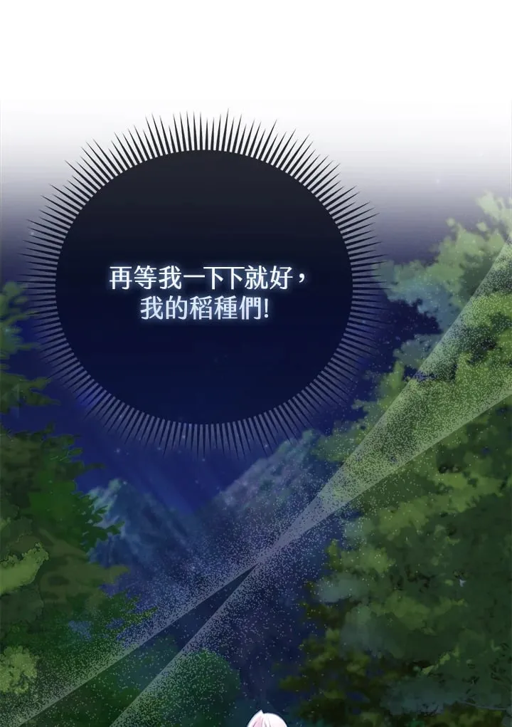 第20话 第116页