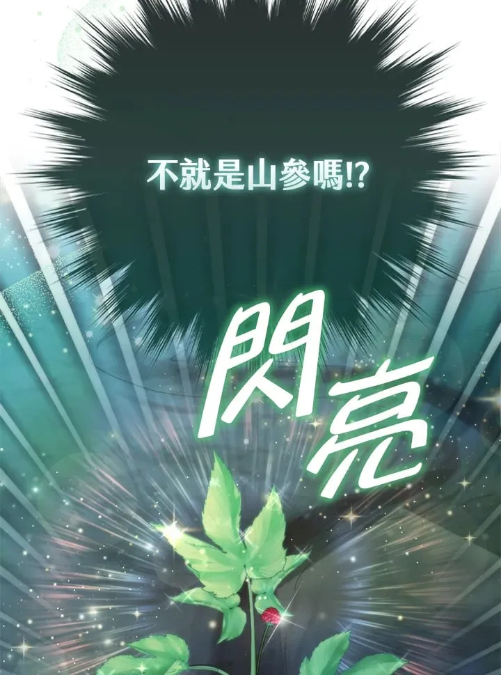 第20话 第133页