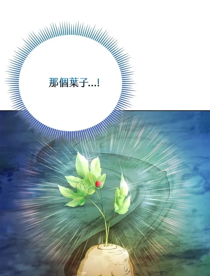 第21话 第6页