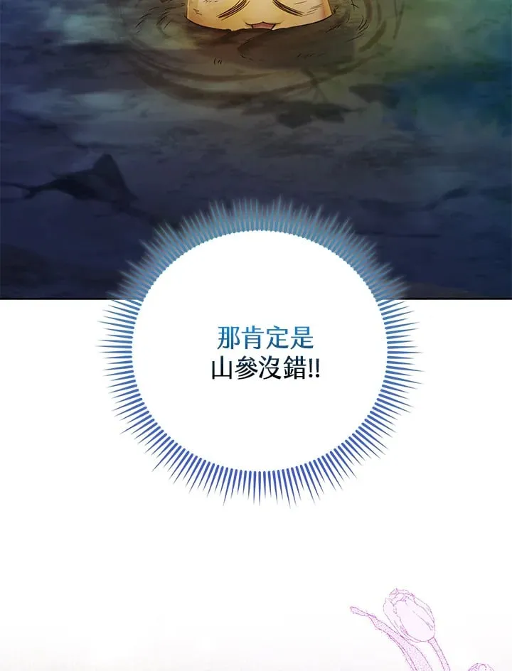 第21话 第7页