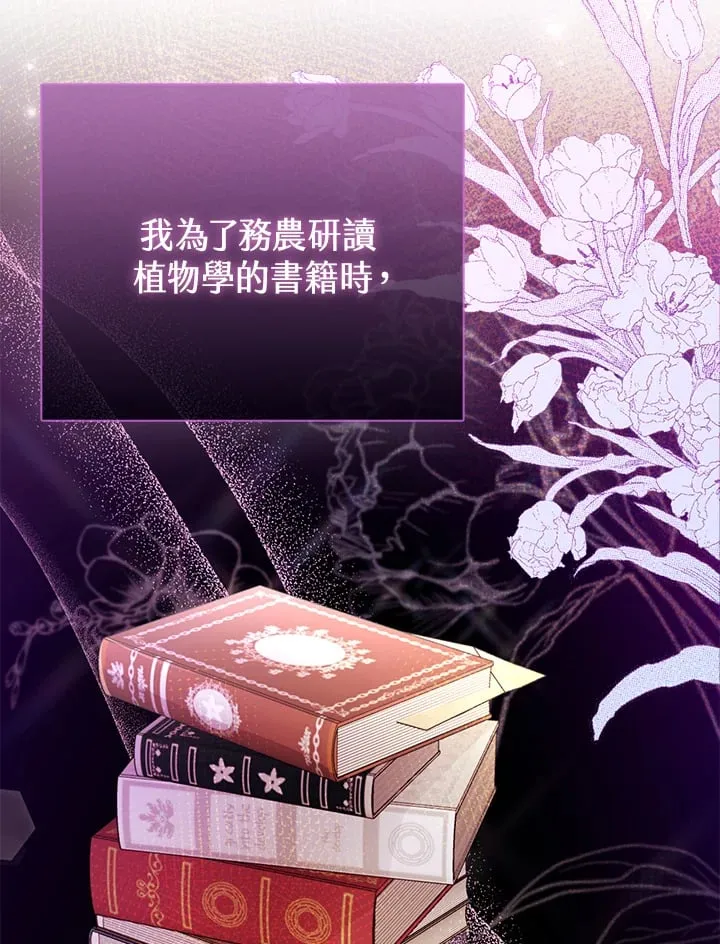 第21话 第8页